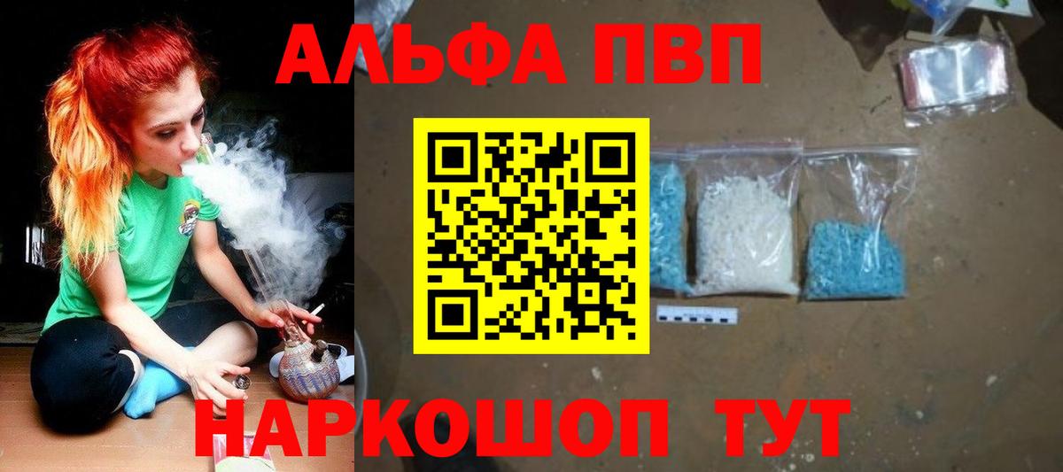 купить наркоту  Alpha-PVP Crystall  Вход с VPN  Нефтеюганск  А ПВП Crystall 