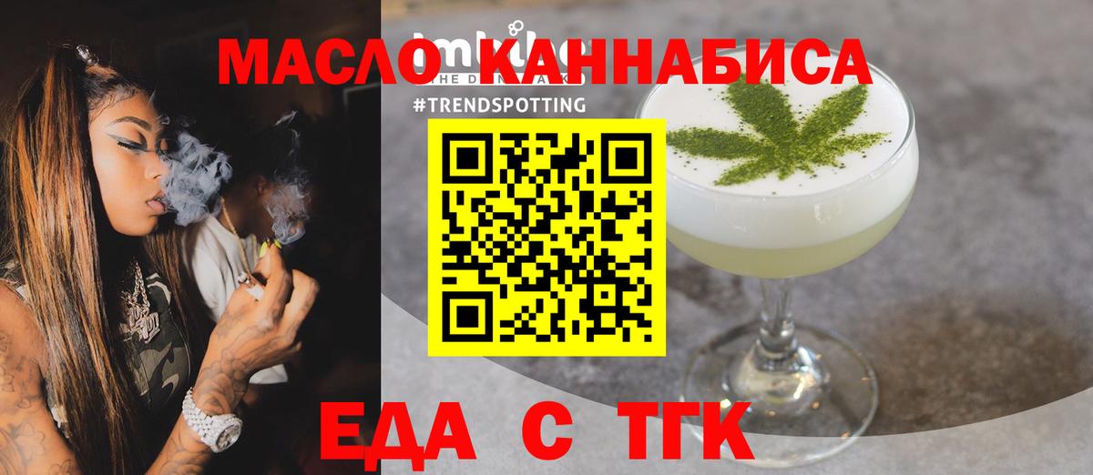 Еда ТГК конопля  Вход с VPN  Нефтеюганск 