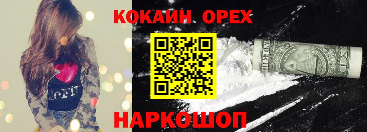 КОКАИН 98% Нефтеюганск