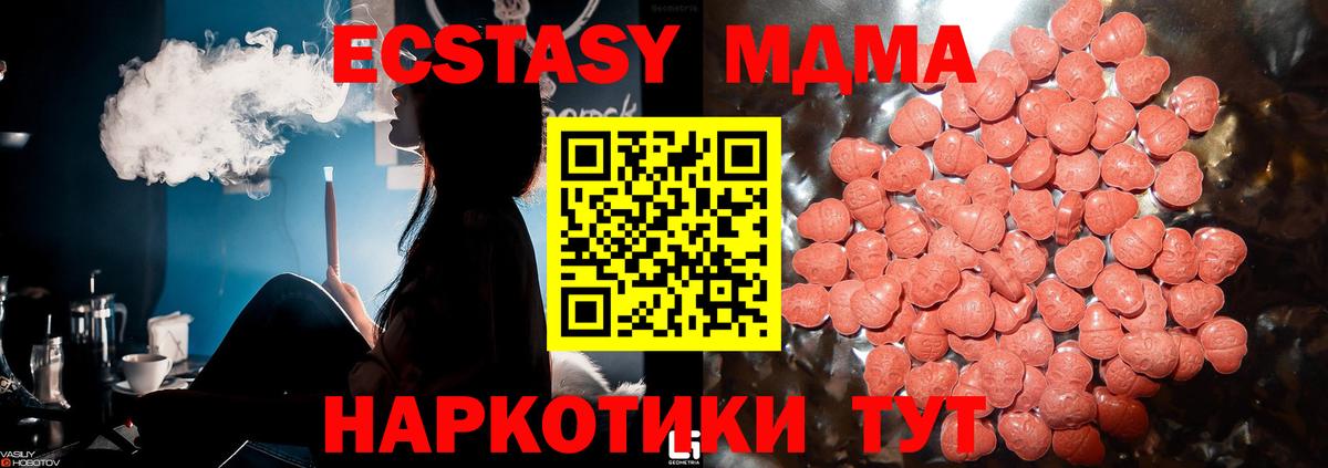 Ecstasy Philipp Plein  Ecstasy XTC  ЭКСТАЗИ  закладки  Вход с VPN  Нефтеюганск 