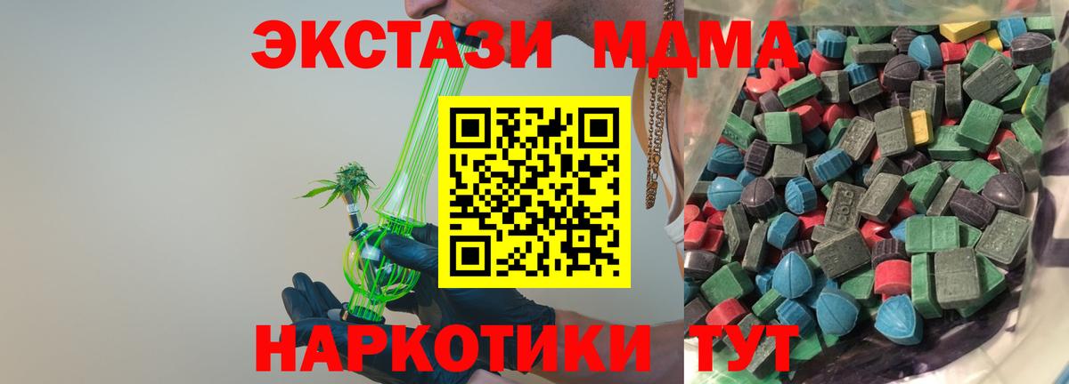 Ecstasy 250 мг Нефтеюганск