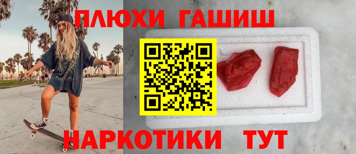 Гашиш hashish Нефтеюганск