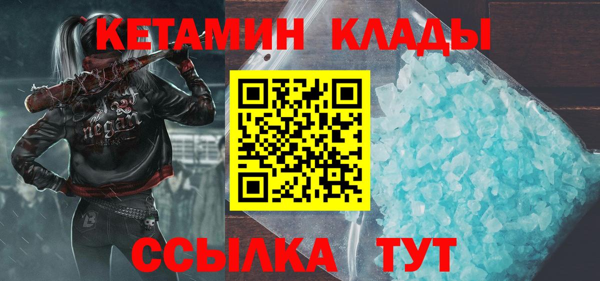 Кетамин ketamine Нефтеюганск