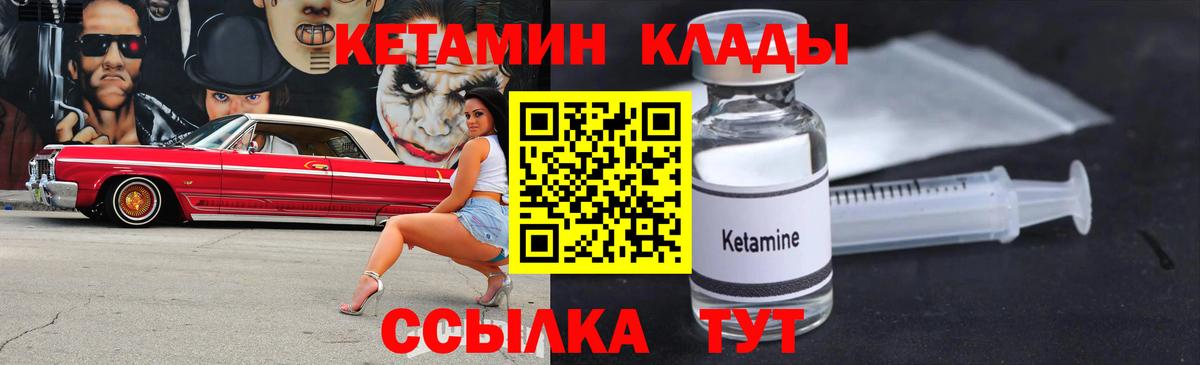 КЕТАМИН ketamine  Кетамин VHQ  Нефтеюганск  Вход с VPN 