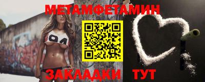 первитин Татарск