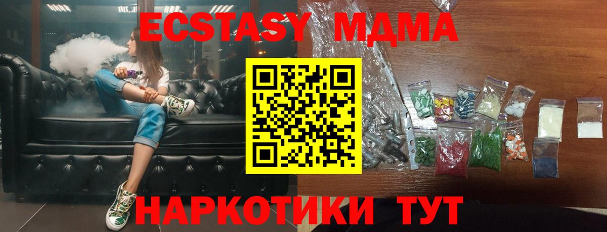 MDMA кристаллы  MDMA кристаллы  MDMA  Нефтеюганск  Вход с VPN 