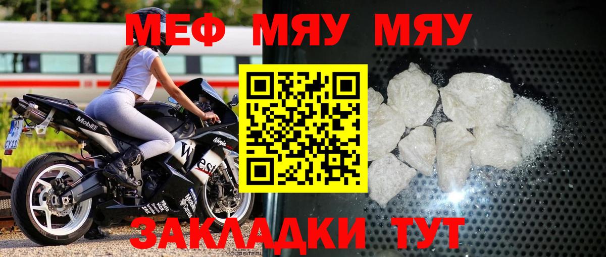 МЕФ  Меф VHQ  Вход с VPN  Мефедрон VHQ  Нефтеюганск 
