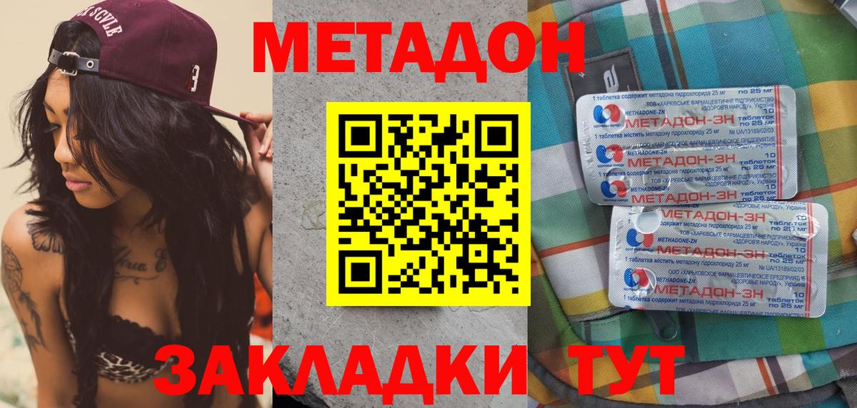 МЕТАДОН VHQ  Метадон белоснежный  Вход с VPN  Нефтеюганск 