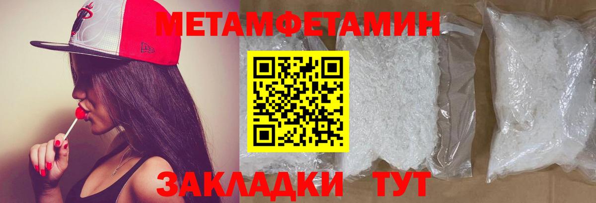 Первитин винт  Вход с VPN  Метамфетамин  Первитин винт  Нефтеюганск 